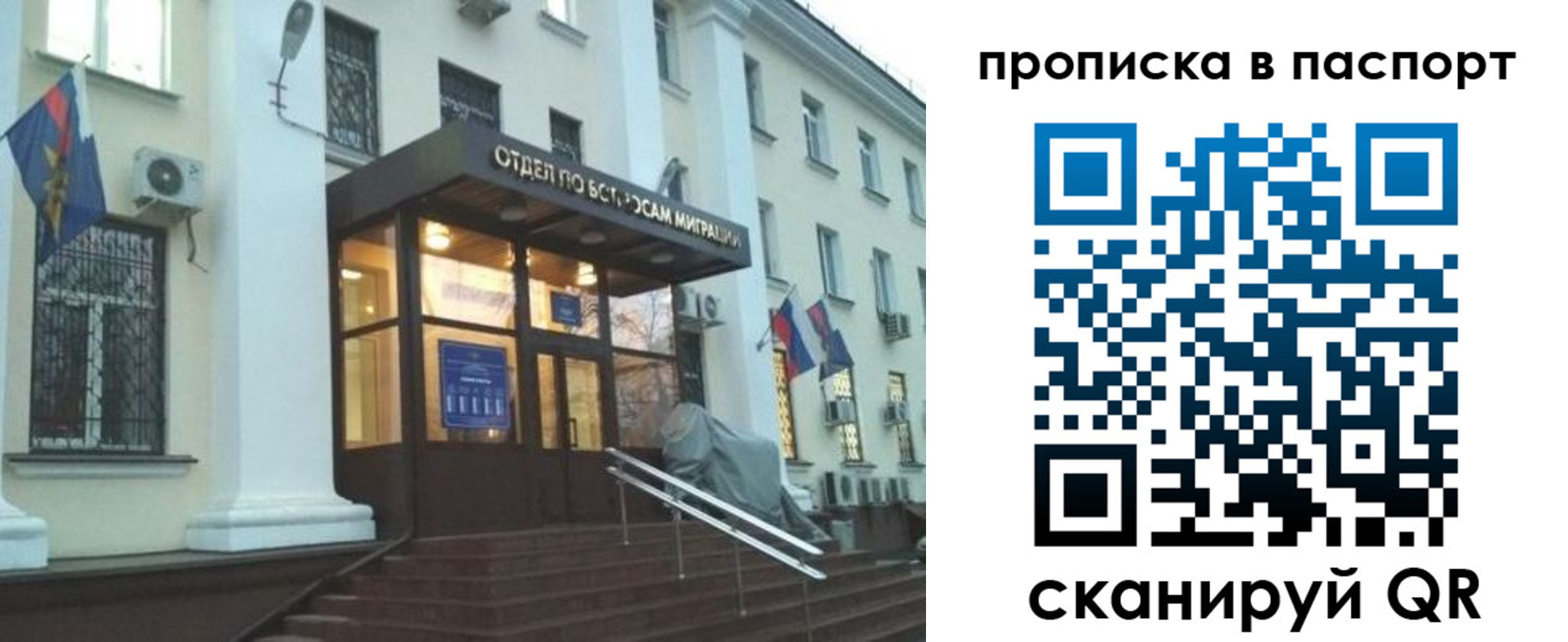 регистрация в Краснознаменске