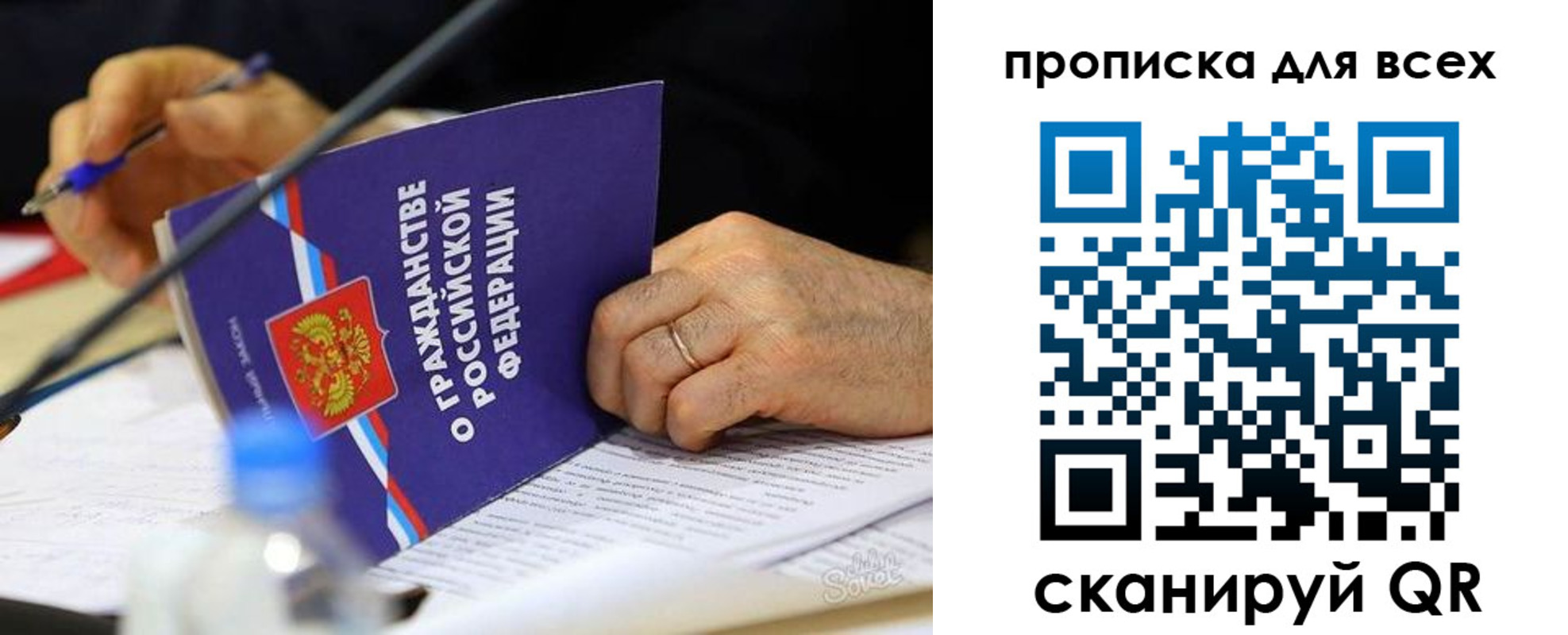 прописка поиск в Краснознаменске