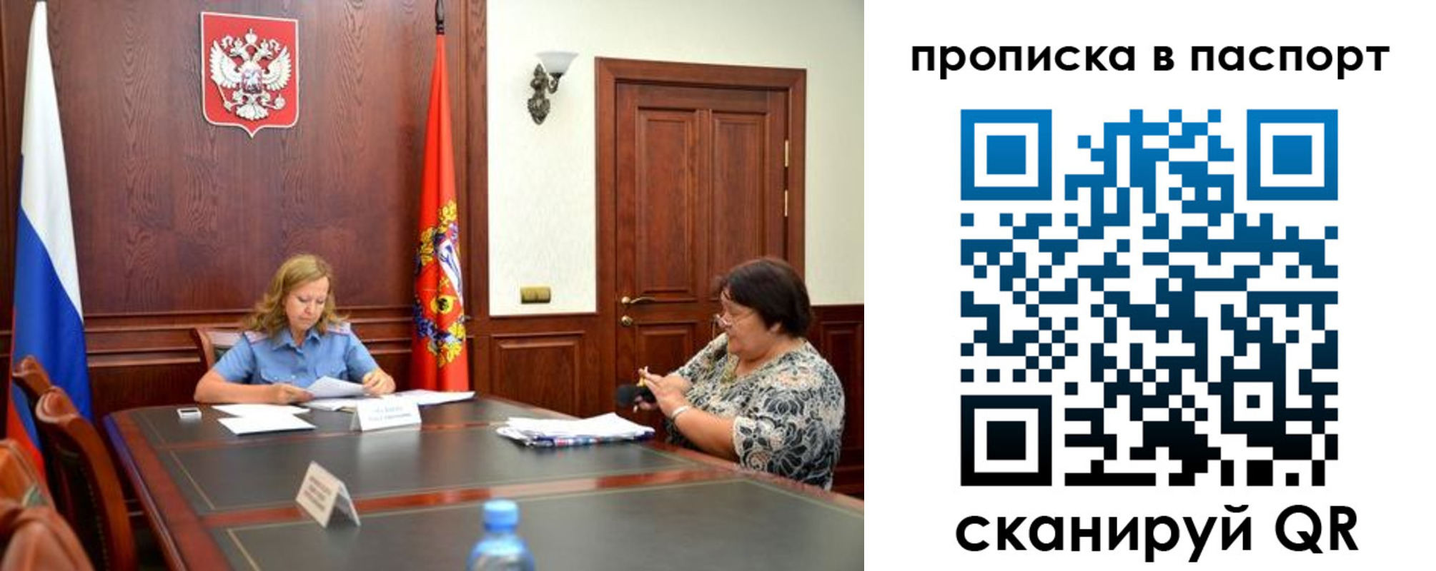 прописка гарантия в Краснознаменске